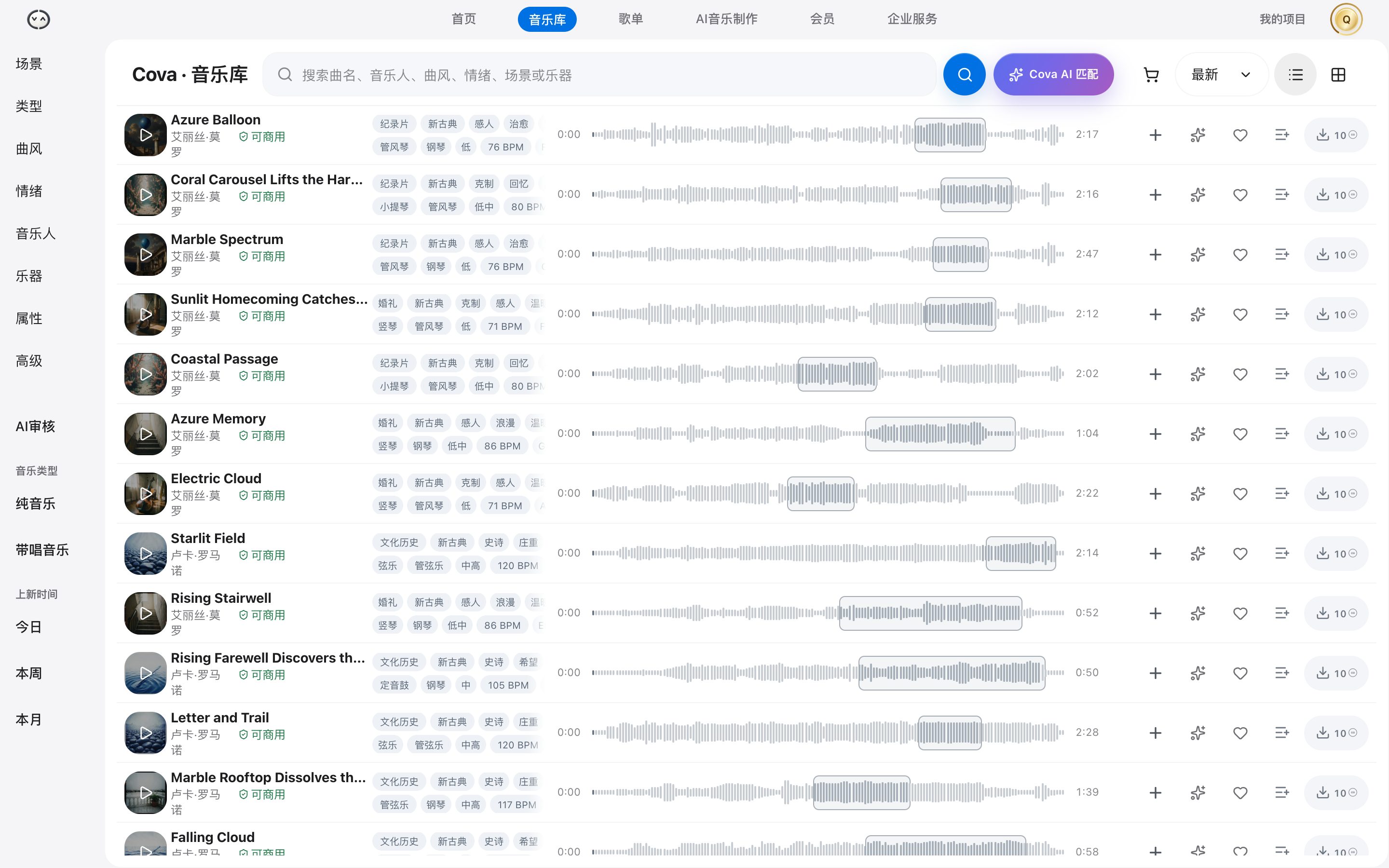 音乐库界面预览